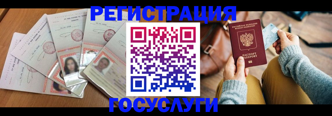 купить прописку в Бердске