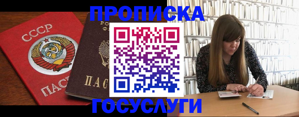 временная регистрация собственник в Бердске