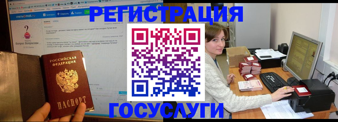 временная регистрация законно в Бердске